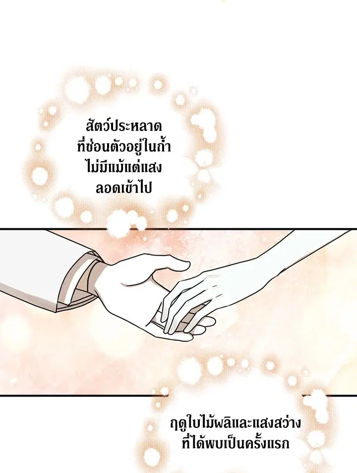 หน้า 28 จาก 86