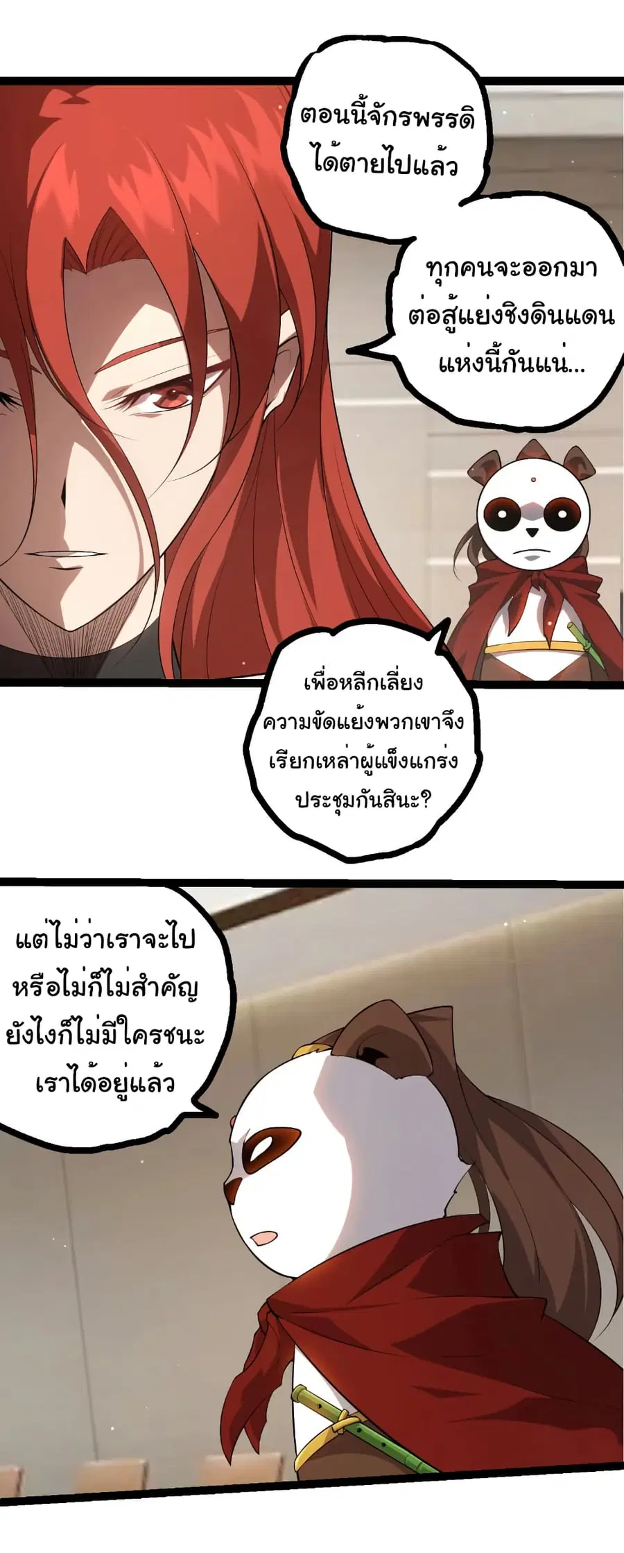 หน้า 12 จาก 29