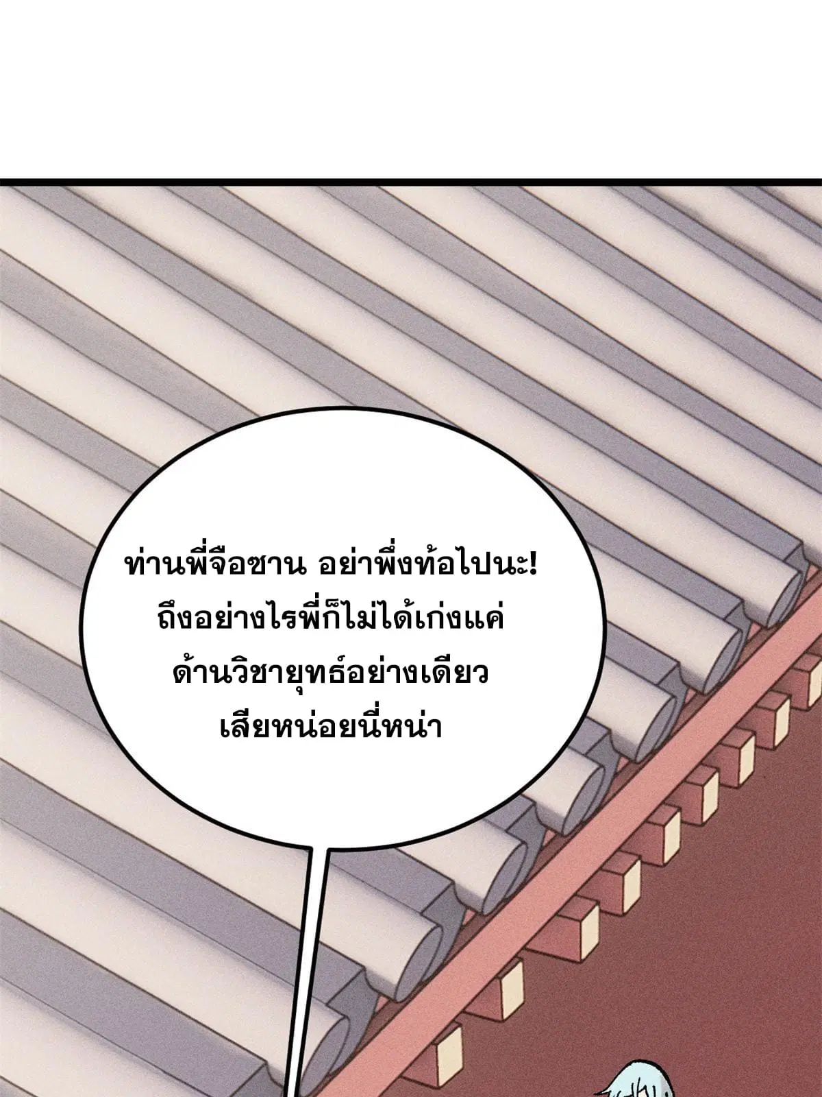 หน้า 29 จาก 79