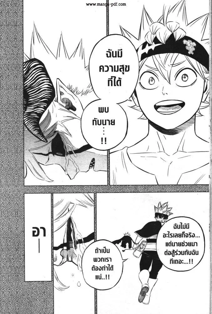 หน้า 12 จาก 15