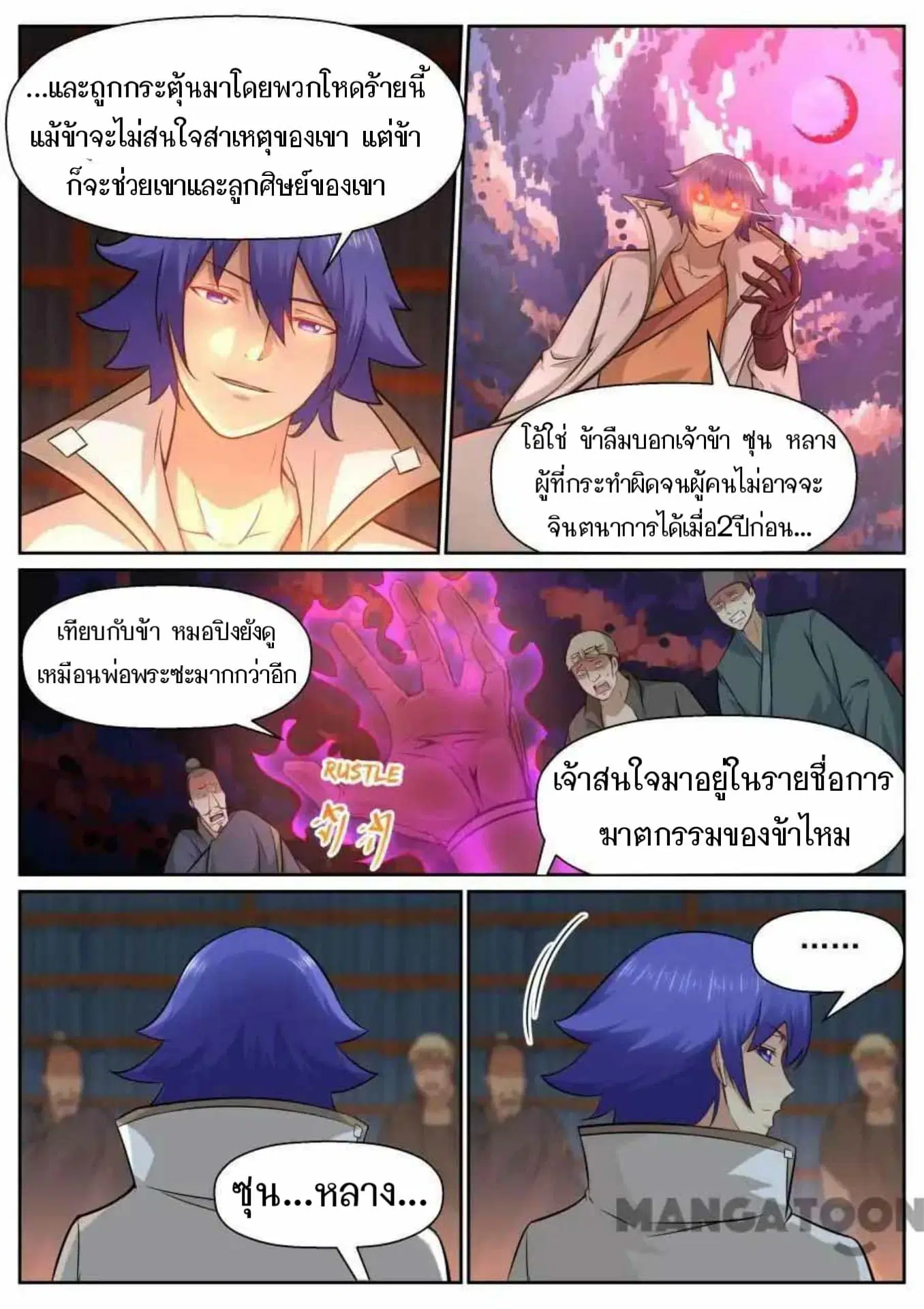 หน้า 7 จาก 12