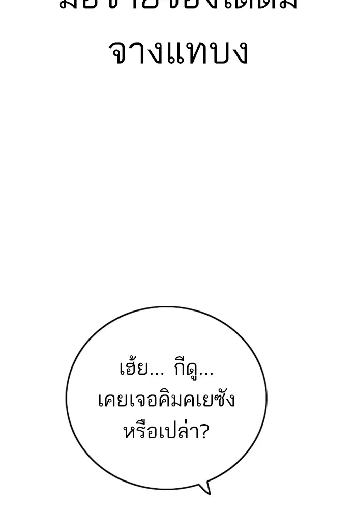 หน้า 85 จาก 120