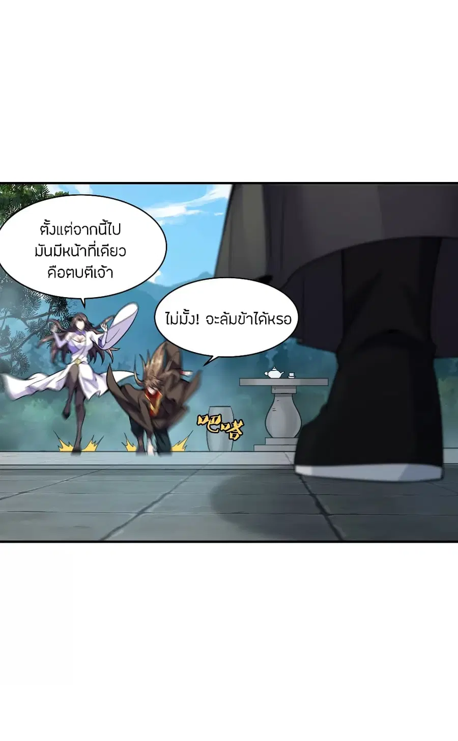 หน้า 6 จาก 22