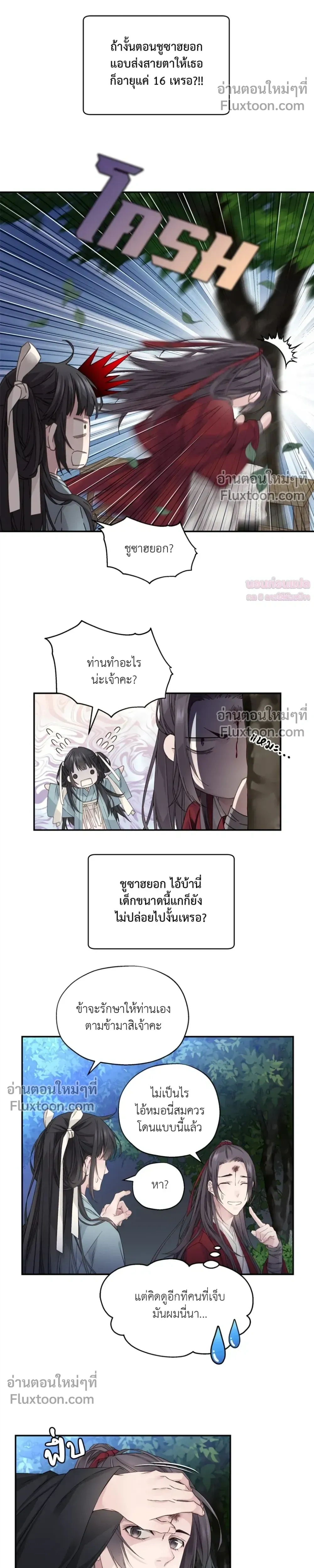 หน้า 23 จาก 38