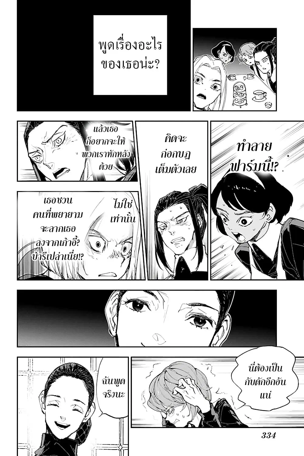 หน้า 20 จาก 36