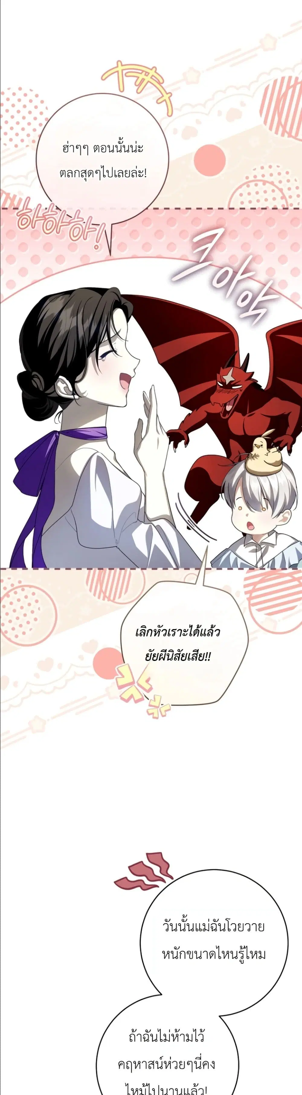 หน้า 28 จาก 52
