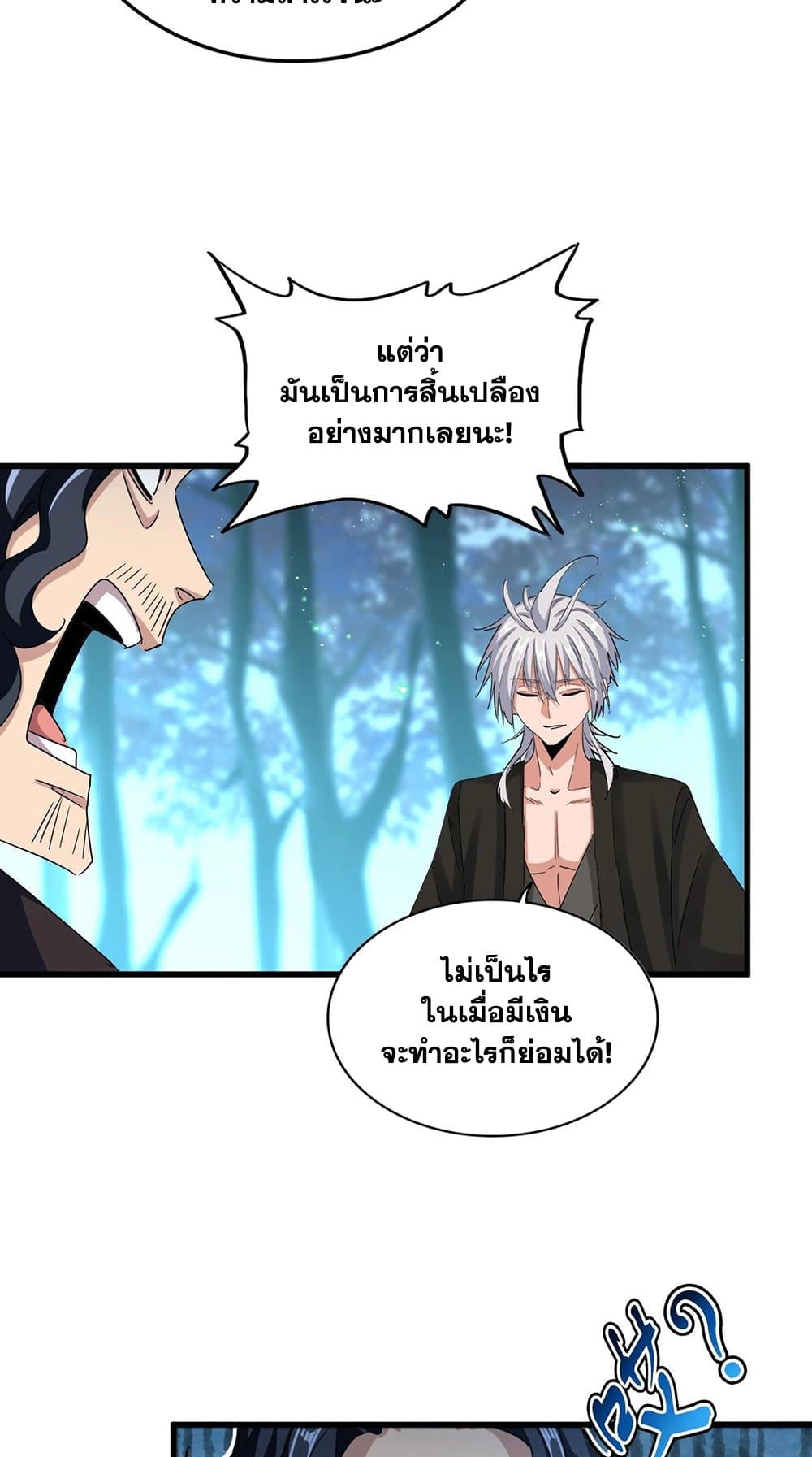 หน้า 45 จาก 50