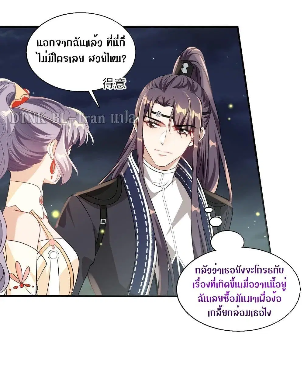 หน้า 45 จาก 52