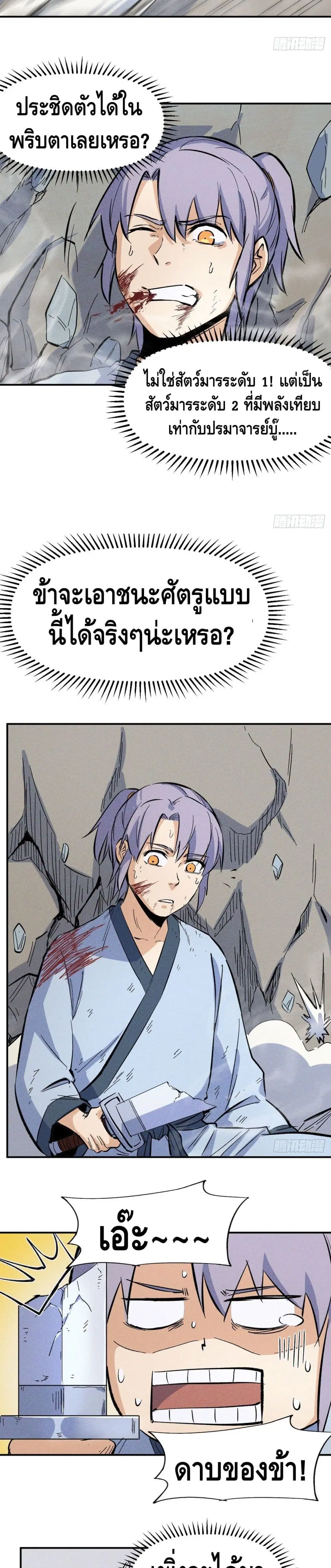 หน้า 9 จาก 22