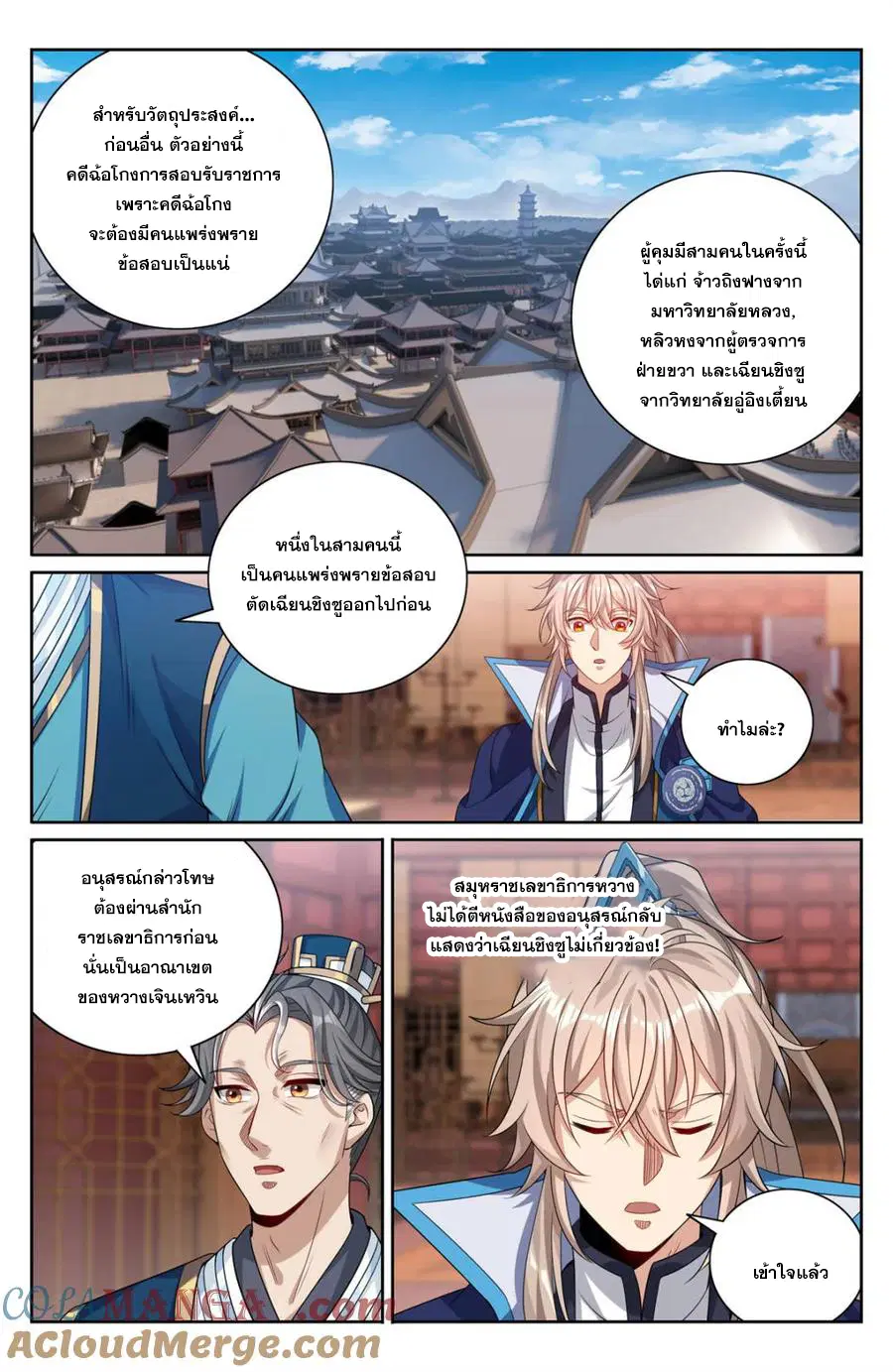หน้า 12 จาก 20