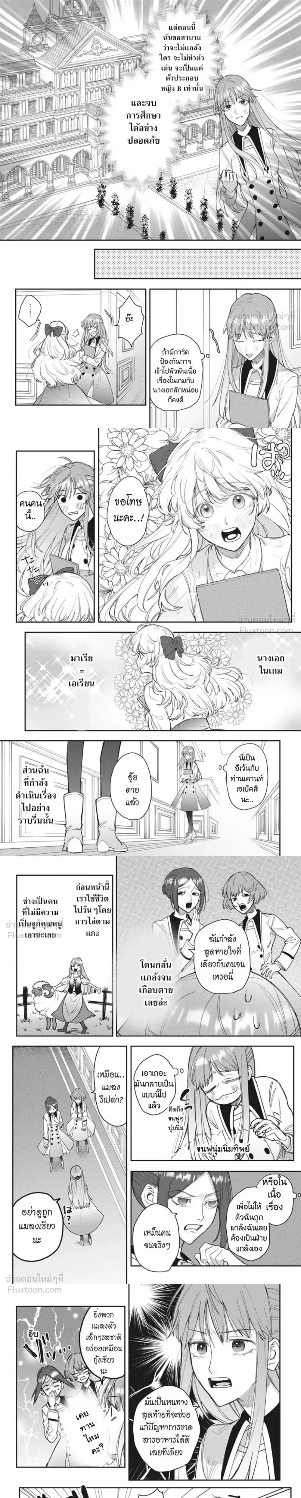 หน้า 3 จาก 11