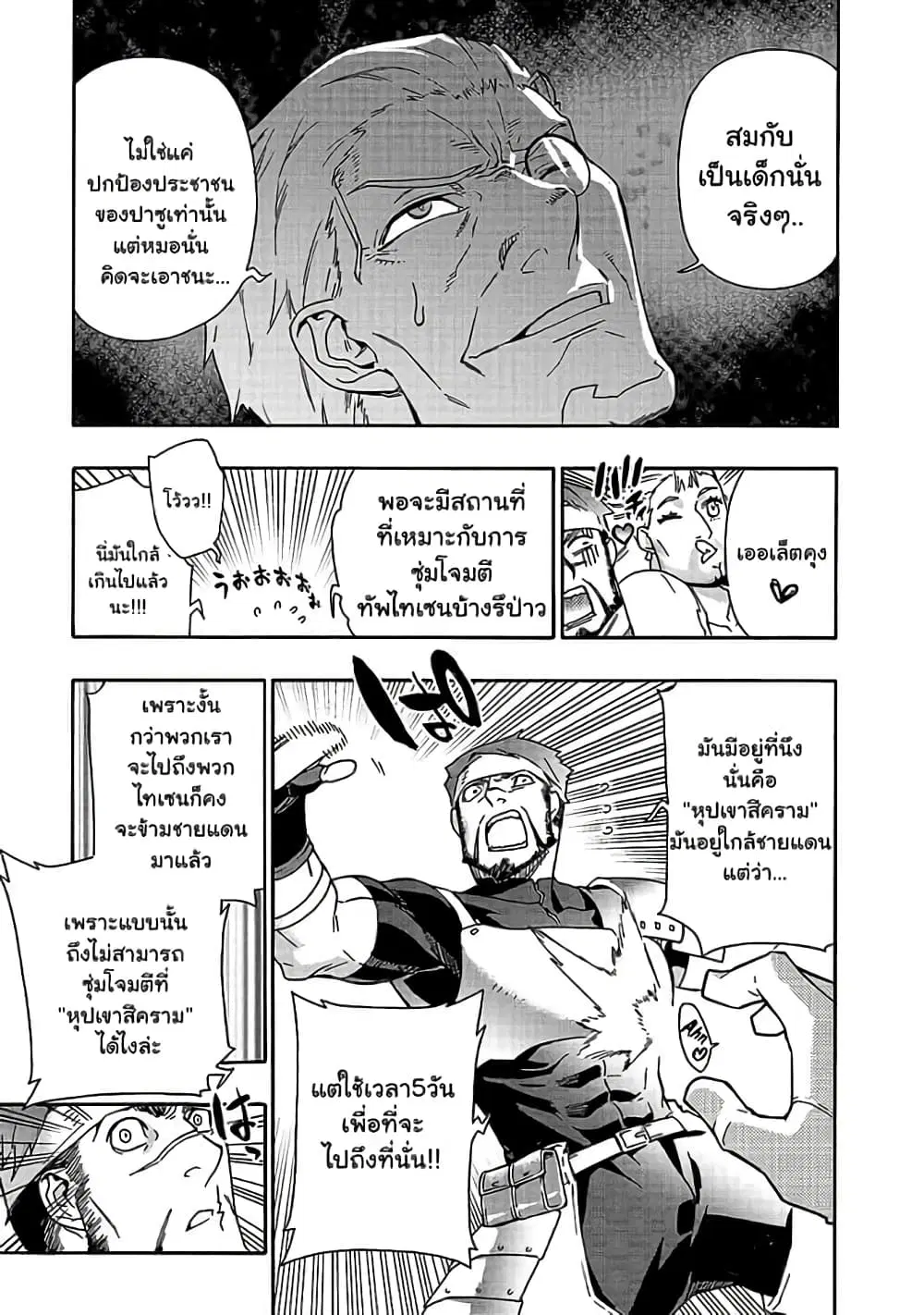 หน้า 13 จาก 19