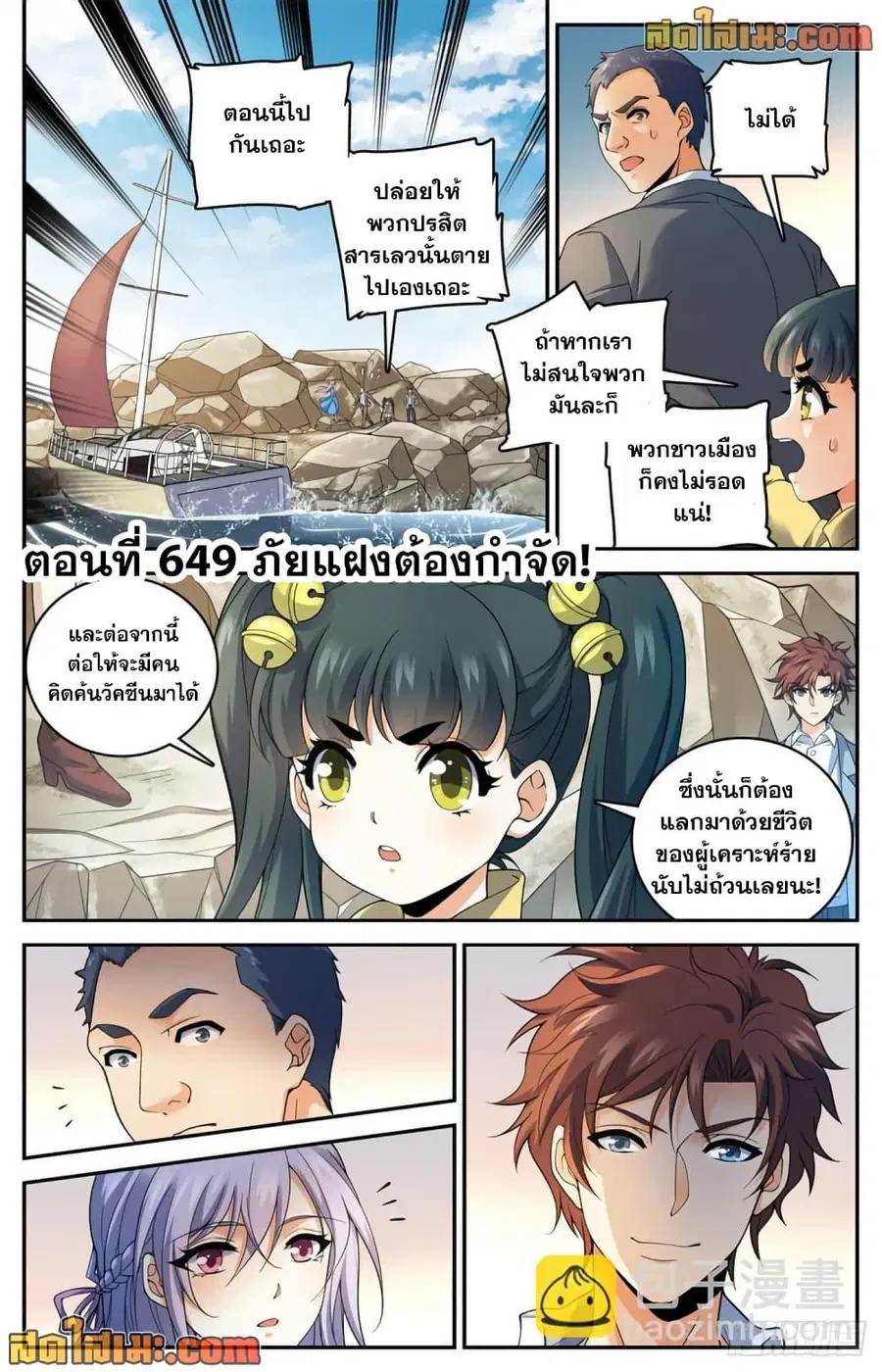 หน้า 2 จาก 14