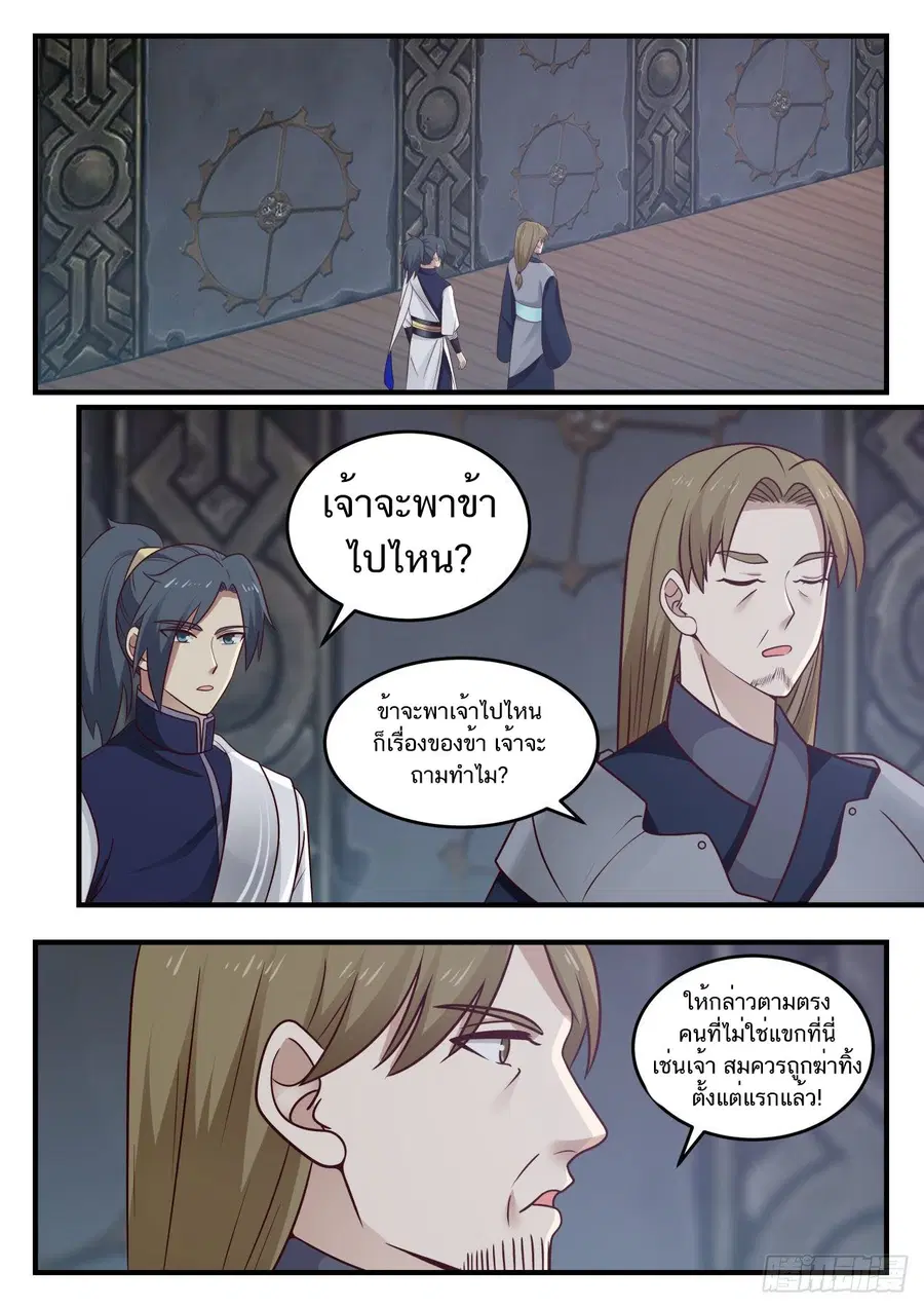 หน้า 2 จาก 14