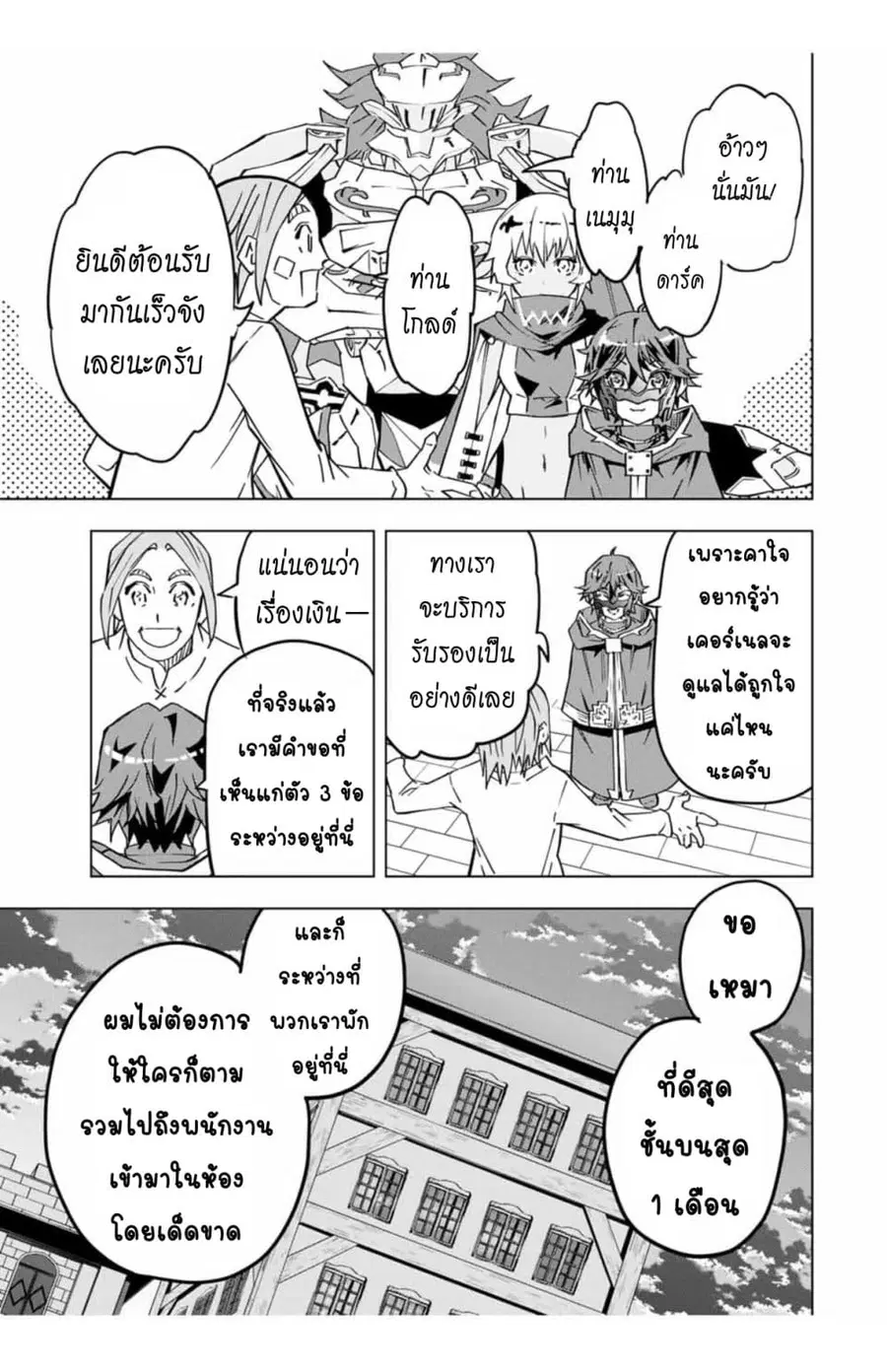 หน้า 6 จาก 12