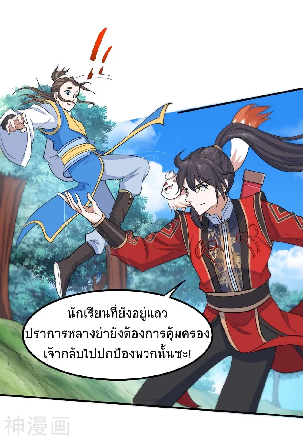 หน้า 13 จาก 27