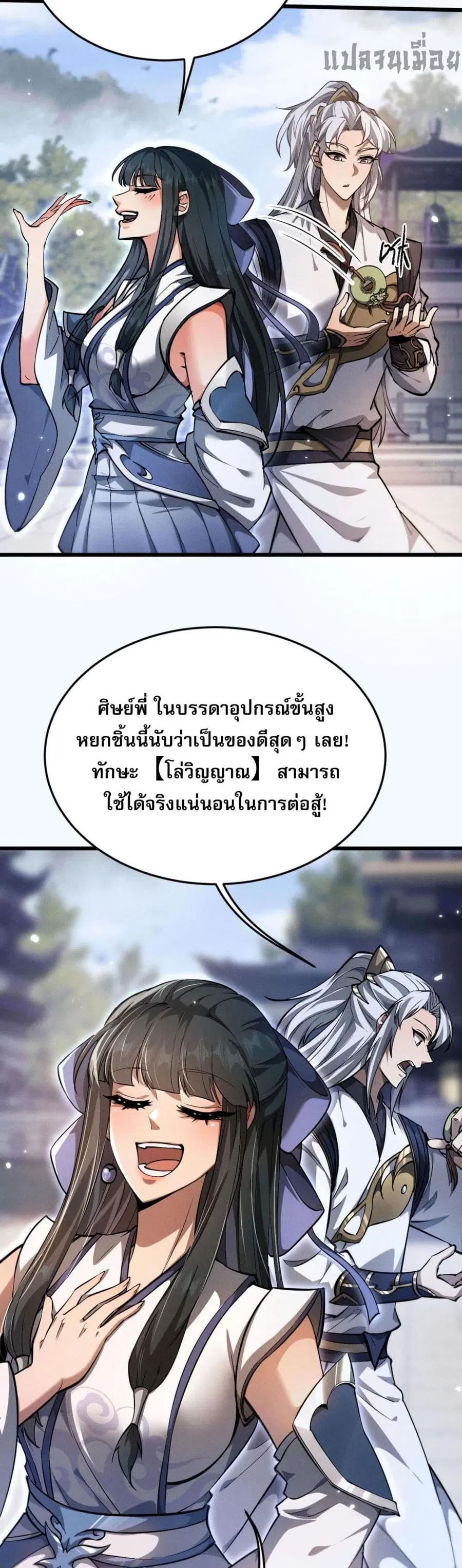 หน้า 29 จาก 41