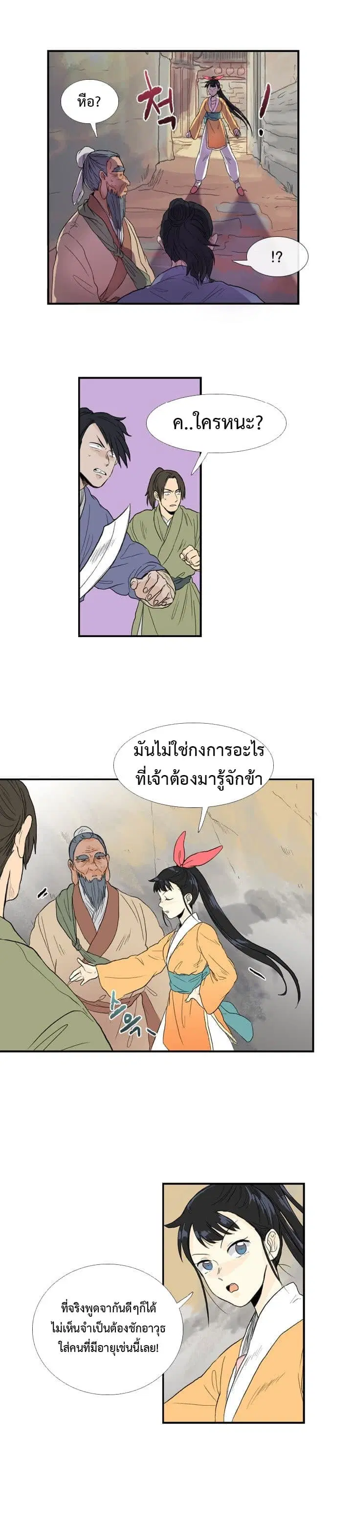 หน้า 15 จาก 19