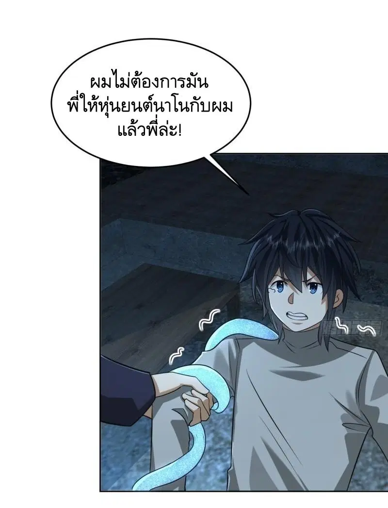 หน้า 23 จาก 56