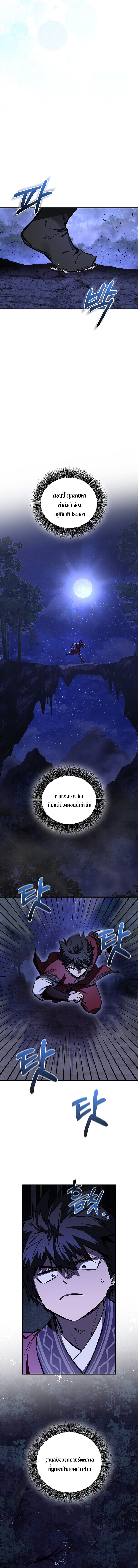 หน้า 9 จาก 12