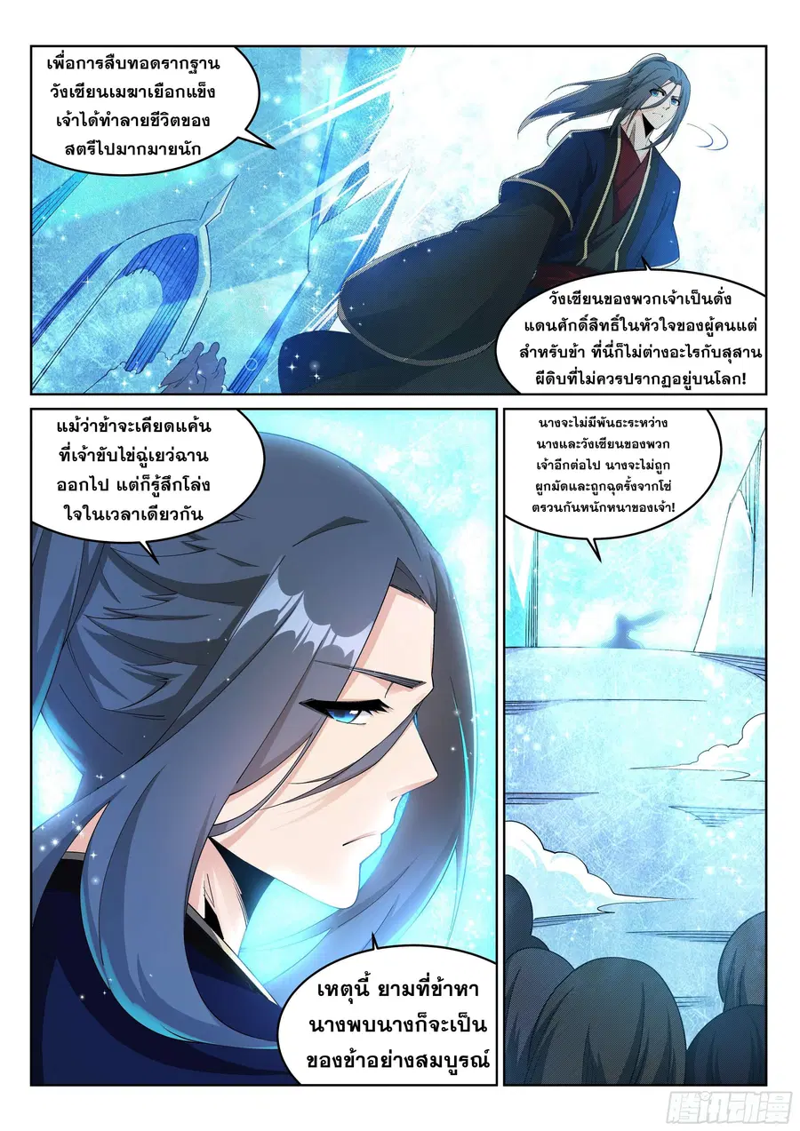 หน้า 5 จาก 12