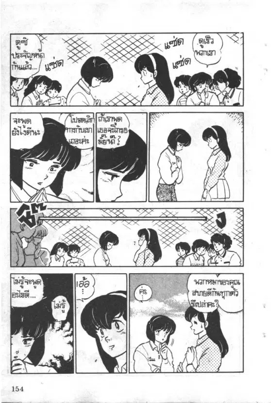 หน้า 4 จาก 16