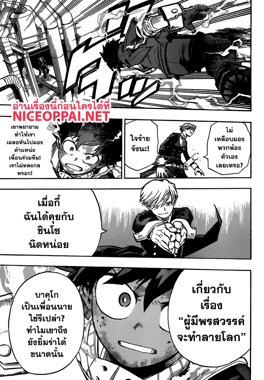 หน้า 7 จาก 16