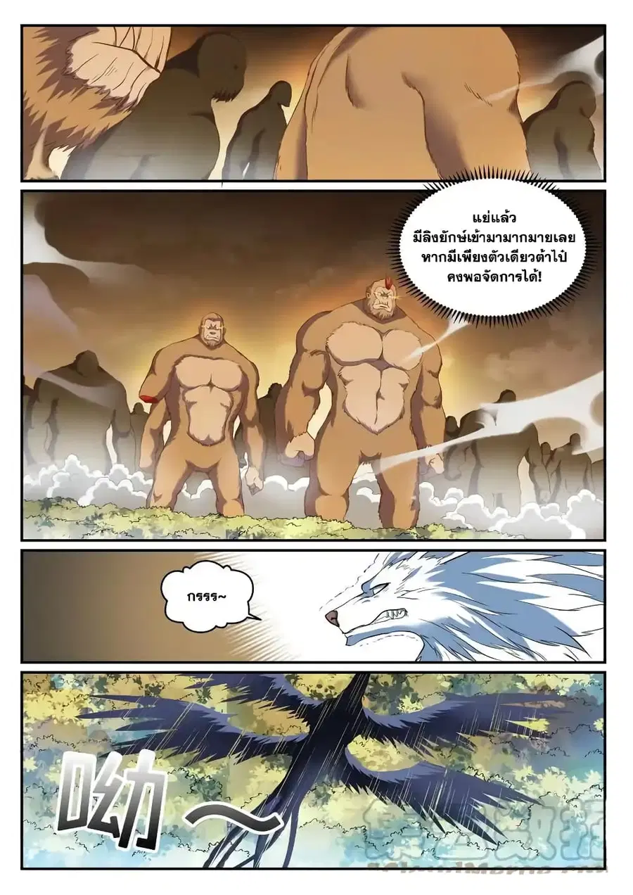 หน้า 11 จาก 12