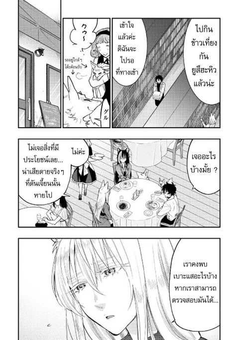 หน้า 8 จาก 28