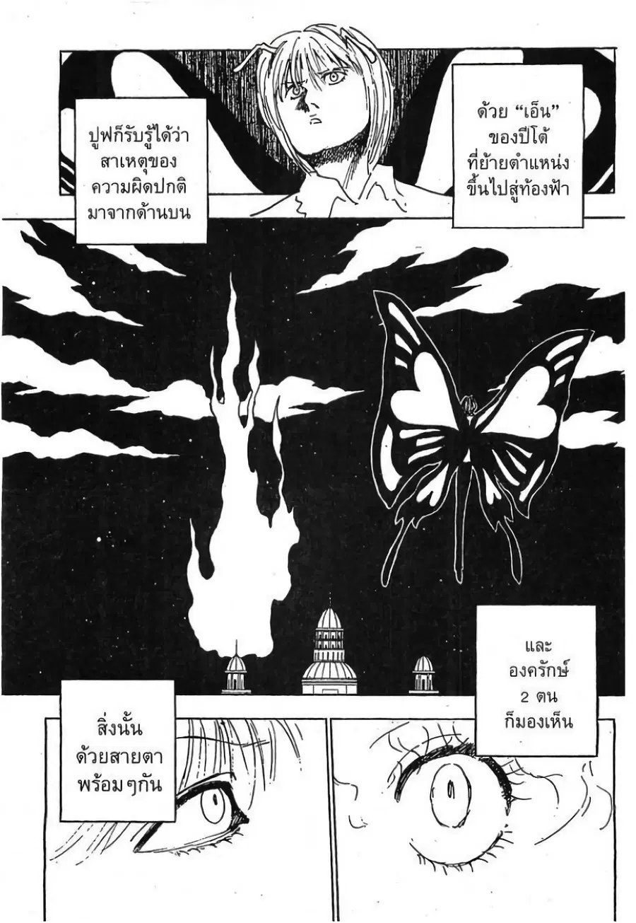 หน้า 5 จาก 19