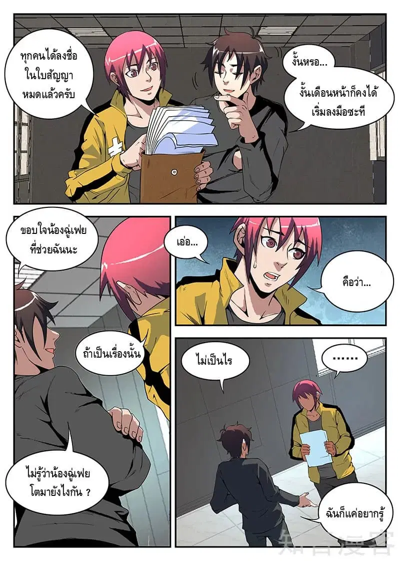 หน้า 5 จาก 11