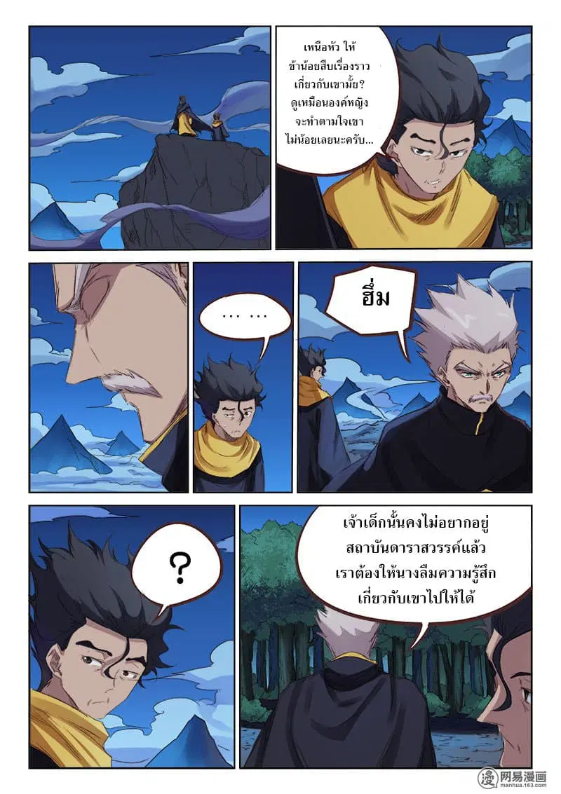 หน้า 4 จาก 10