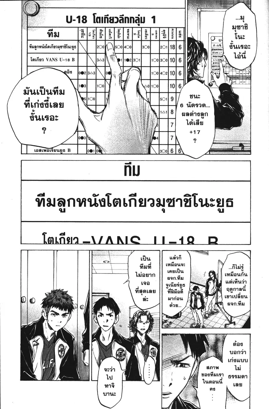 หน้า 11 จาก 18
