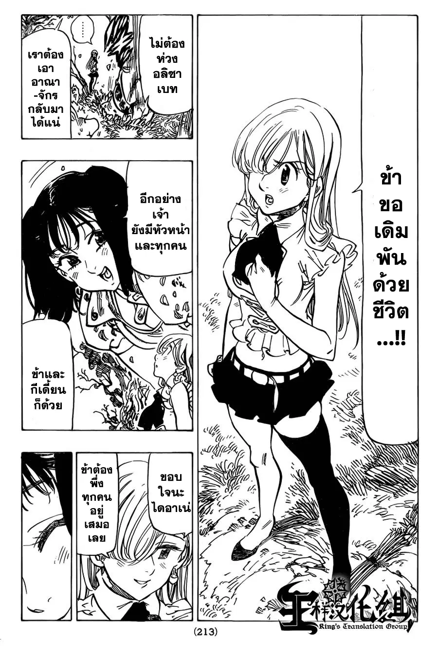 หน้า 9 จาก 30