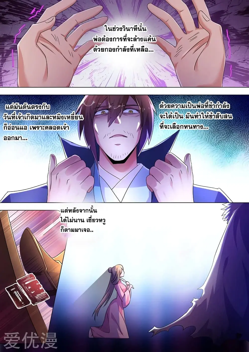 หน้า 3 จาก 11