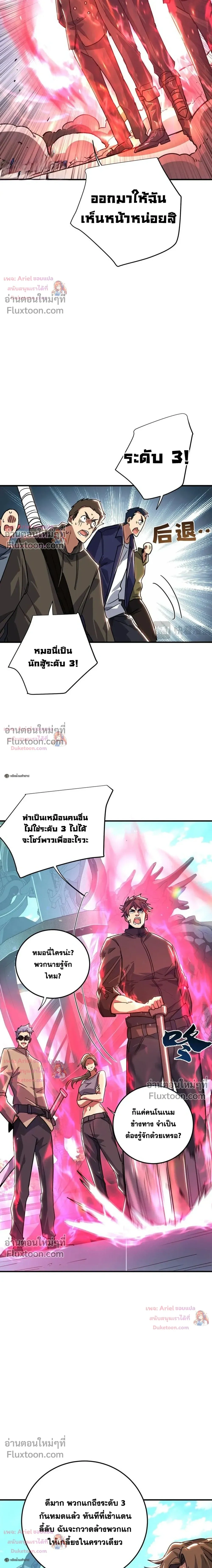 หน้า 6 จาก 18