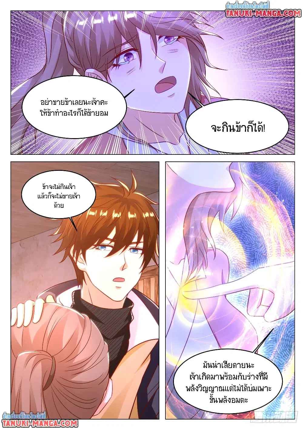 หน้า 9 จาก 12
