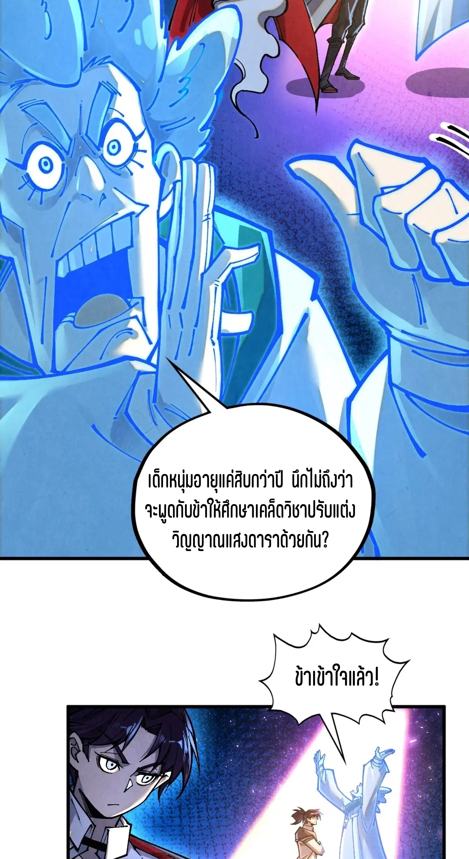 หน้า 10 จาก 76