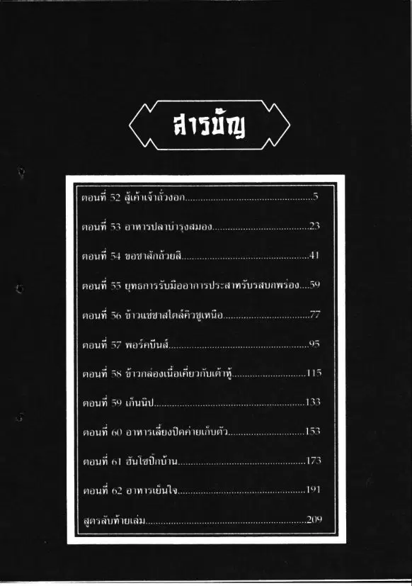 หน้า 2 จาก 20