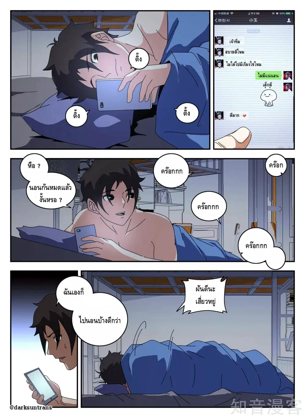หน้า 3 จาก 15
