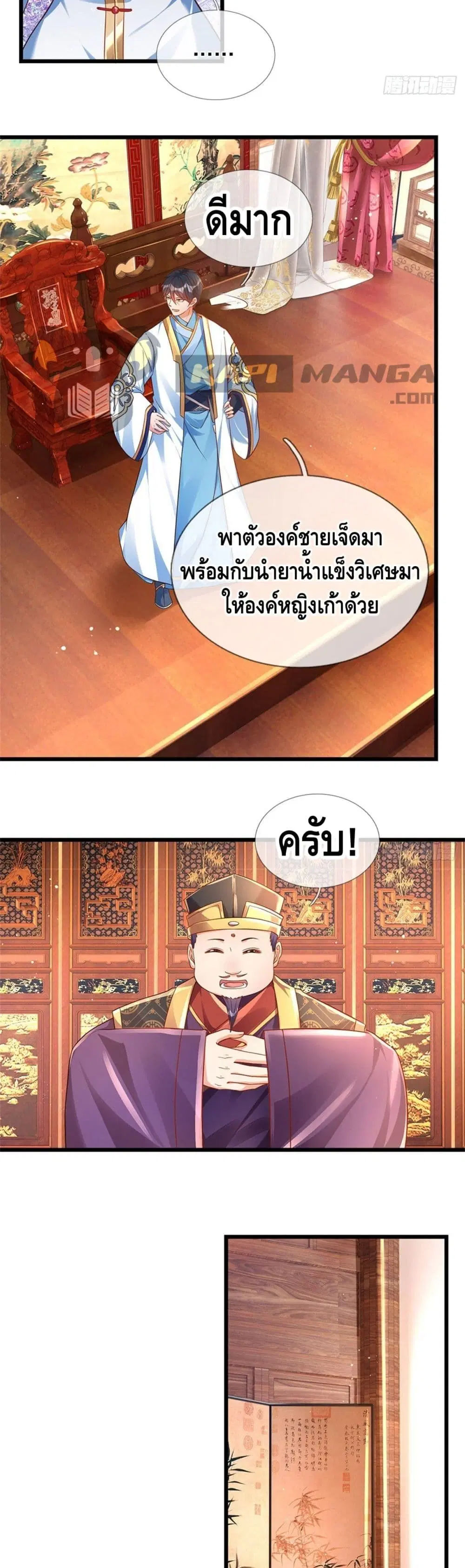 หน้า 6 จาก 12
