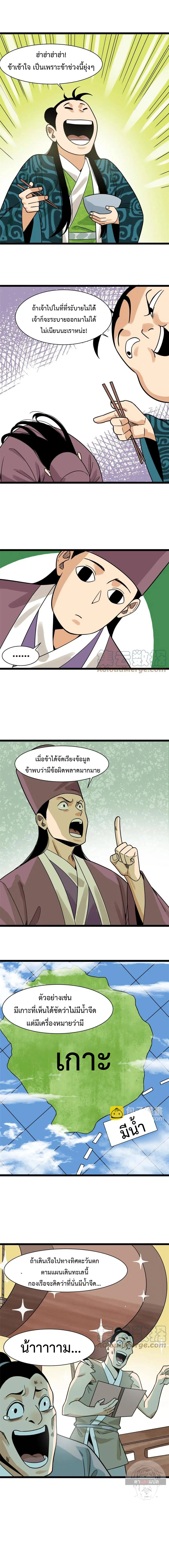 หน้า 5 จาก 11