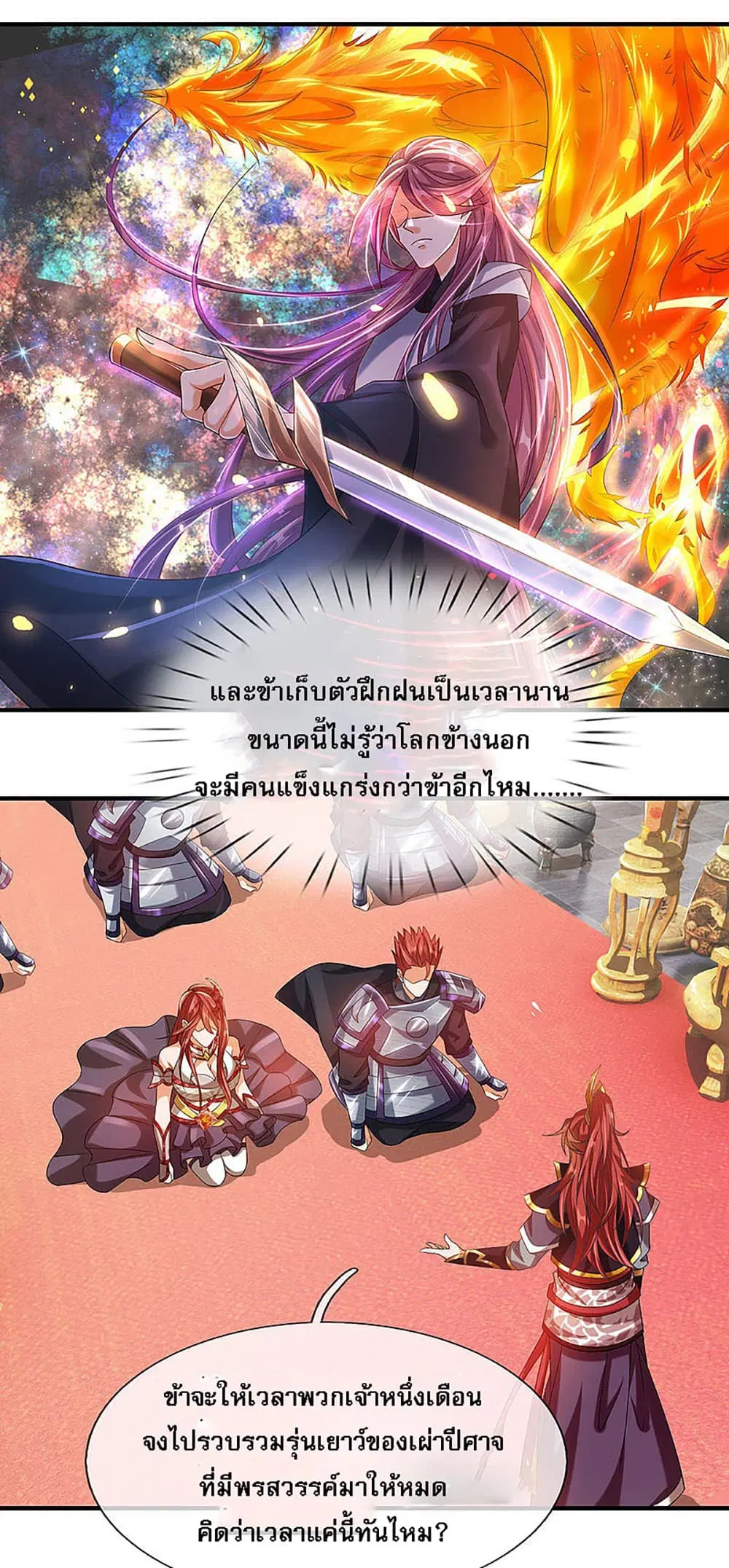 หน้า 7 จาก 18