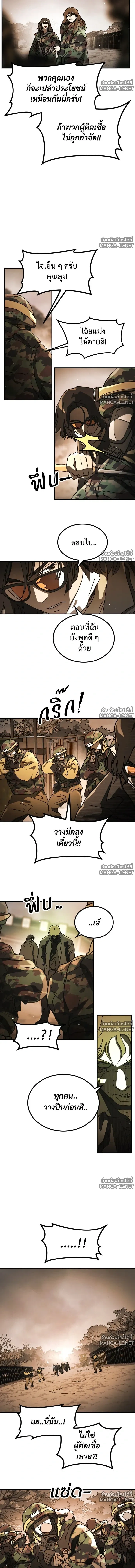 หน้า 7 จาก 18