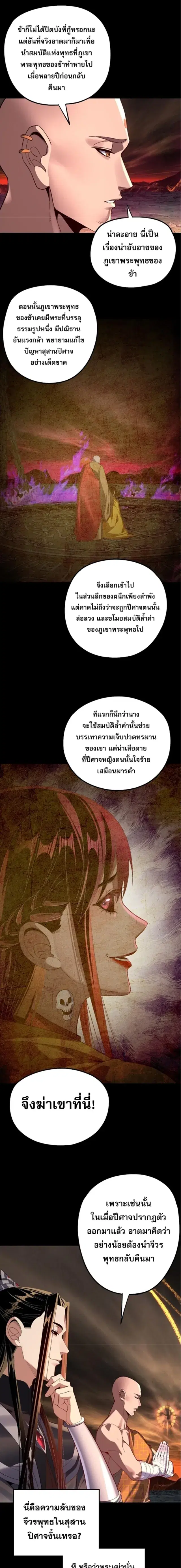 หน้า 8 จาก 11