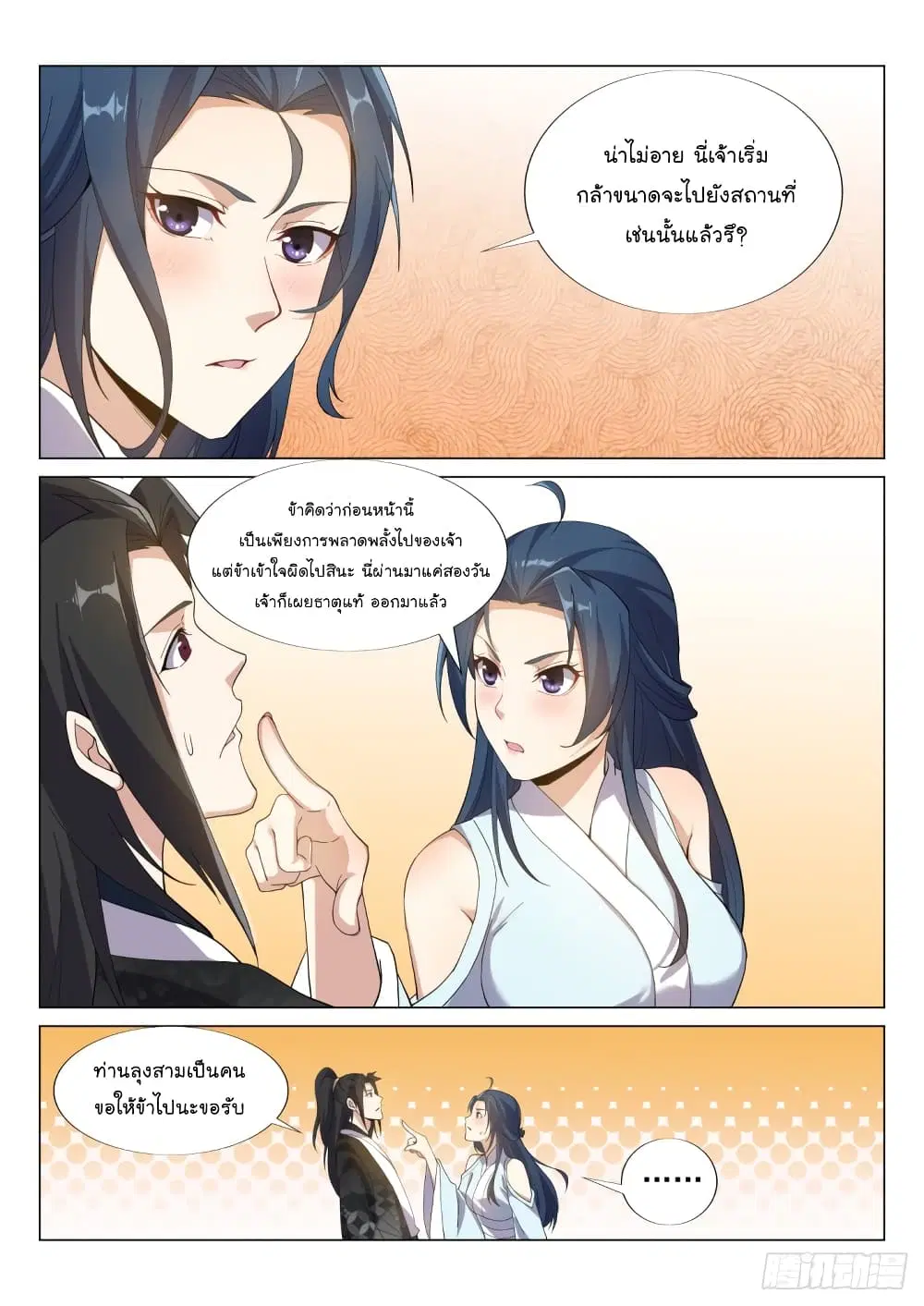 หน้า 3 จาก 13