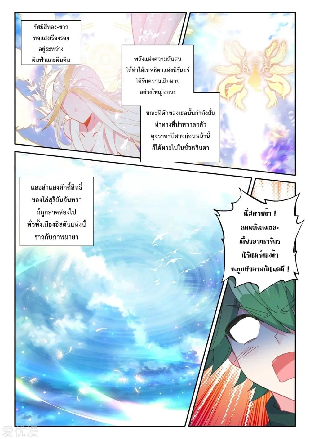 หน้า 9 จาก 26