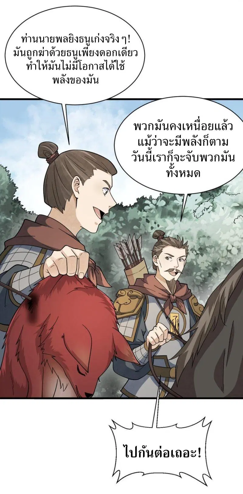 หน้า 11 จาก 44
