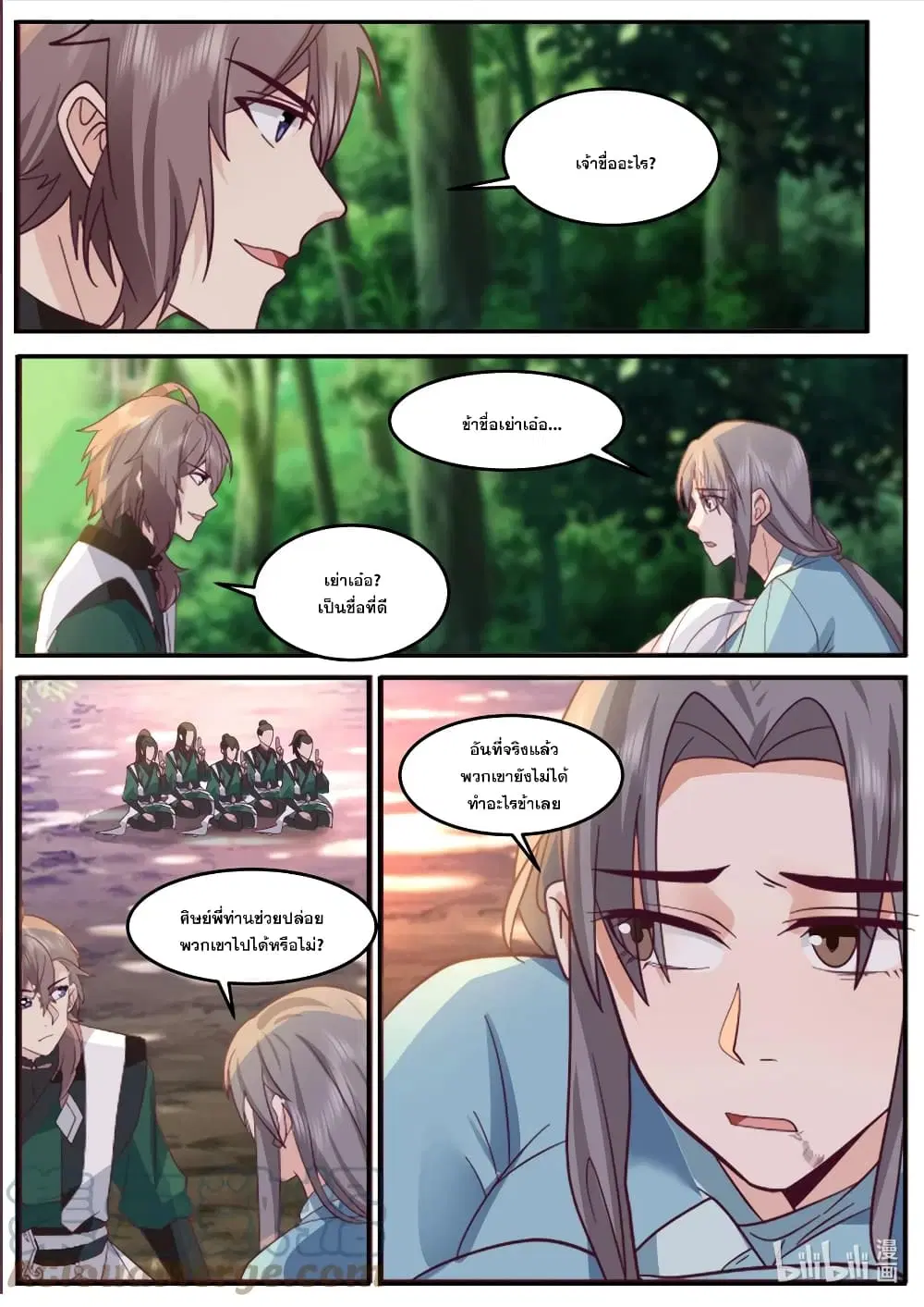 หน้า 3 จาก 12