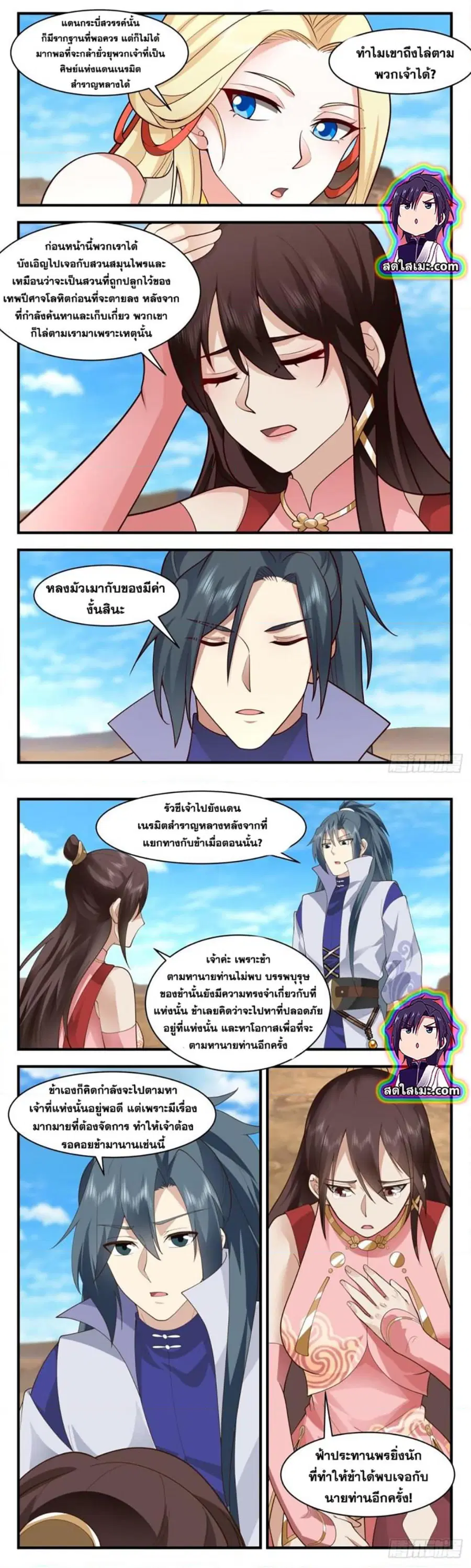 หน้า 2 จาก 7